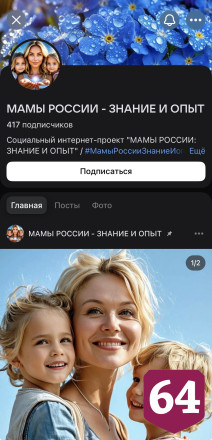 Саратовским мамам предложили рассказать истории своего успеха